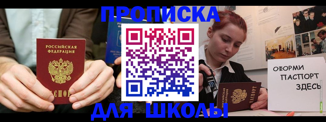 найти адрес прописки в Котовске