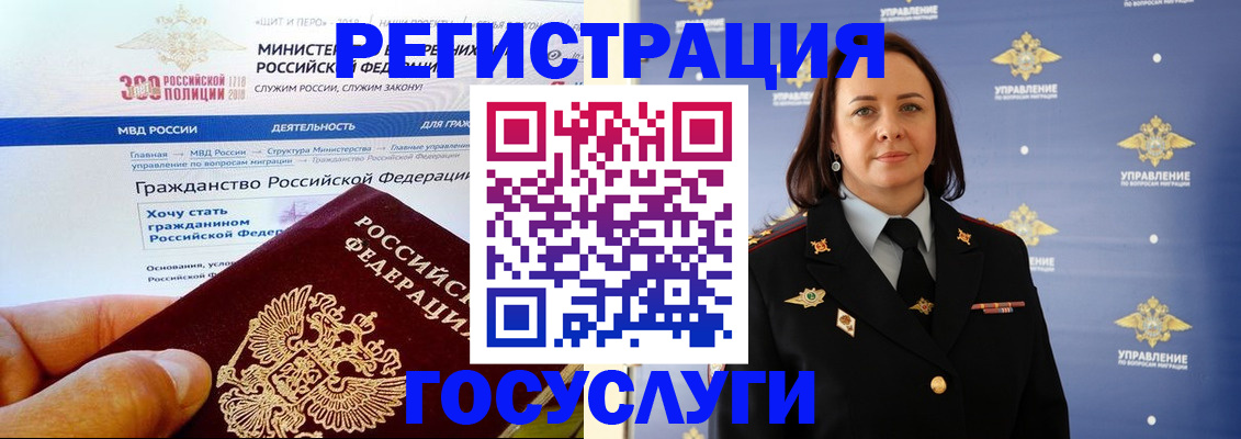 прописка для работы в Котовске